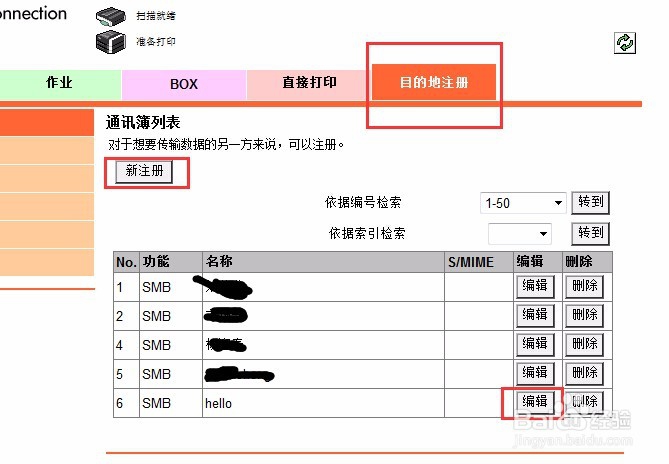 解决打印机扫描到指定文件夹不能完成的办法