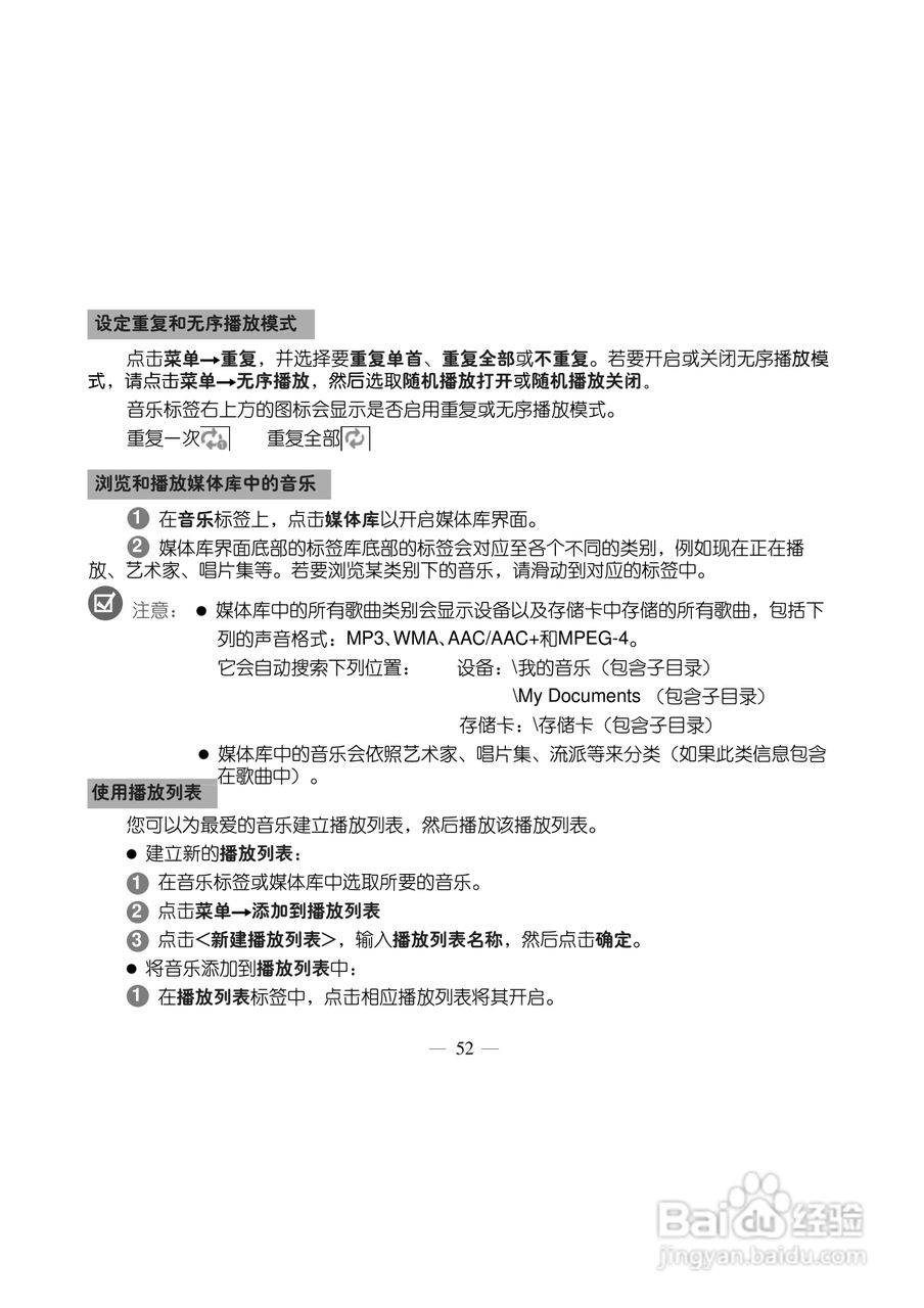 多普达Touch HD T8288手机使用说明书:[7]