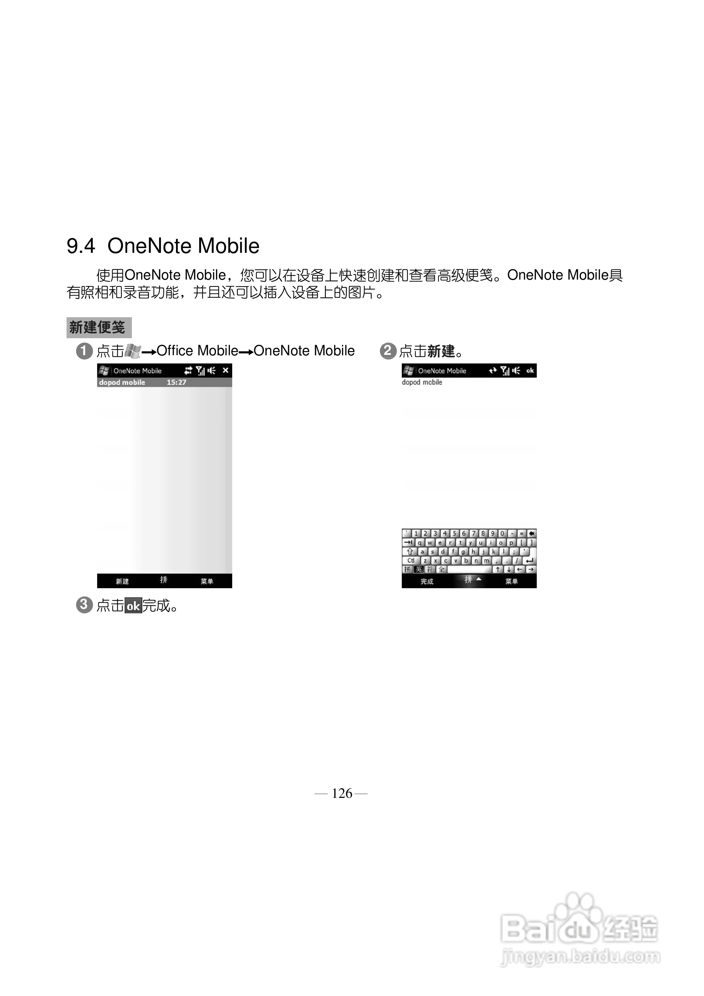 多普达Touch HD T8288手机使用说明书:[14]