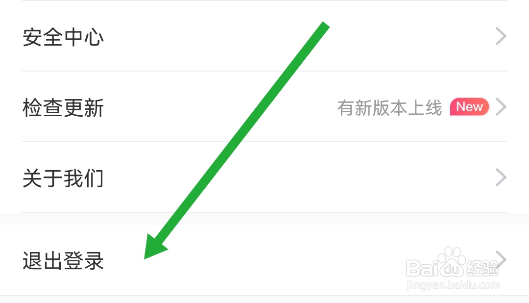 红线相亲软件在哪退出登录账号