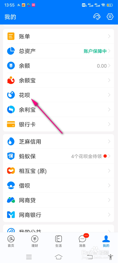 怎么订阅支付宝花呗集勋章