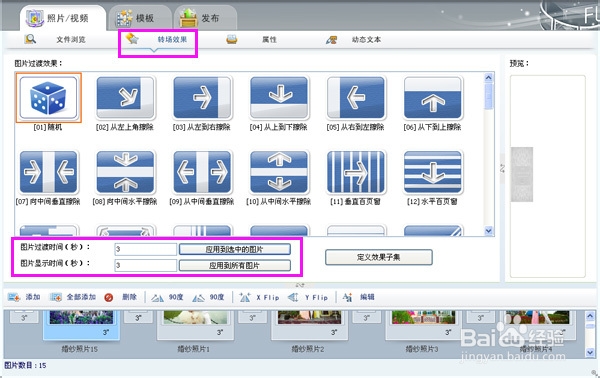 婚纱电子相册制作软件哪个好