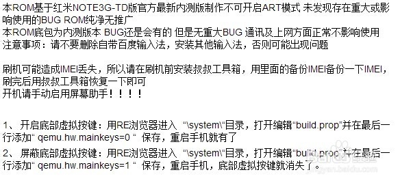 手把手教你如何把七彩虹G708八核刷车MIUI系统