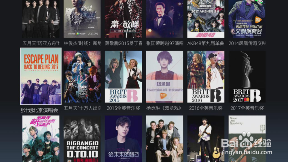 创维全面屏电视49H5如何观看演唱会?