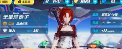 崩坏3战场疾风技能介绍