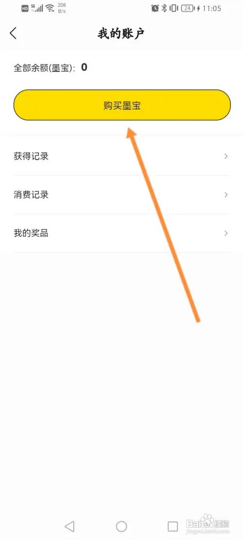 七读怎样购买墨宝