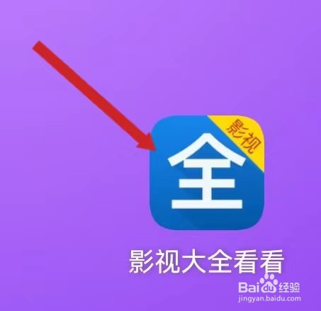 影视大全看看查看电影分类视频的方法