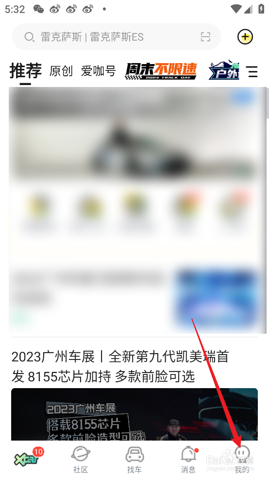 怎么在爱卡汽车APP中访问官网