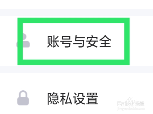 蛋蛋部落APP怎样注销账号