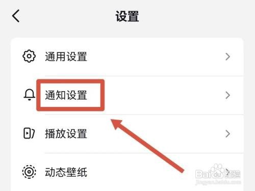 抖音朋友页红点提示如何关闭