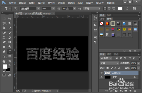 怎么样使用ps软件制作腐朽的混凝土字体效果?