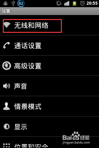 笔记本电脑怎么利用手机的网络上网