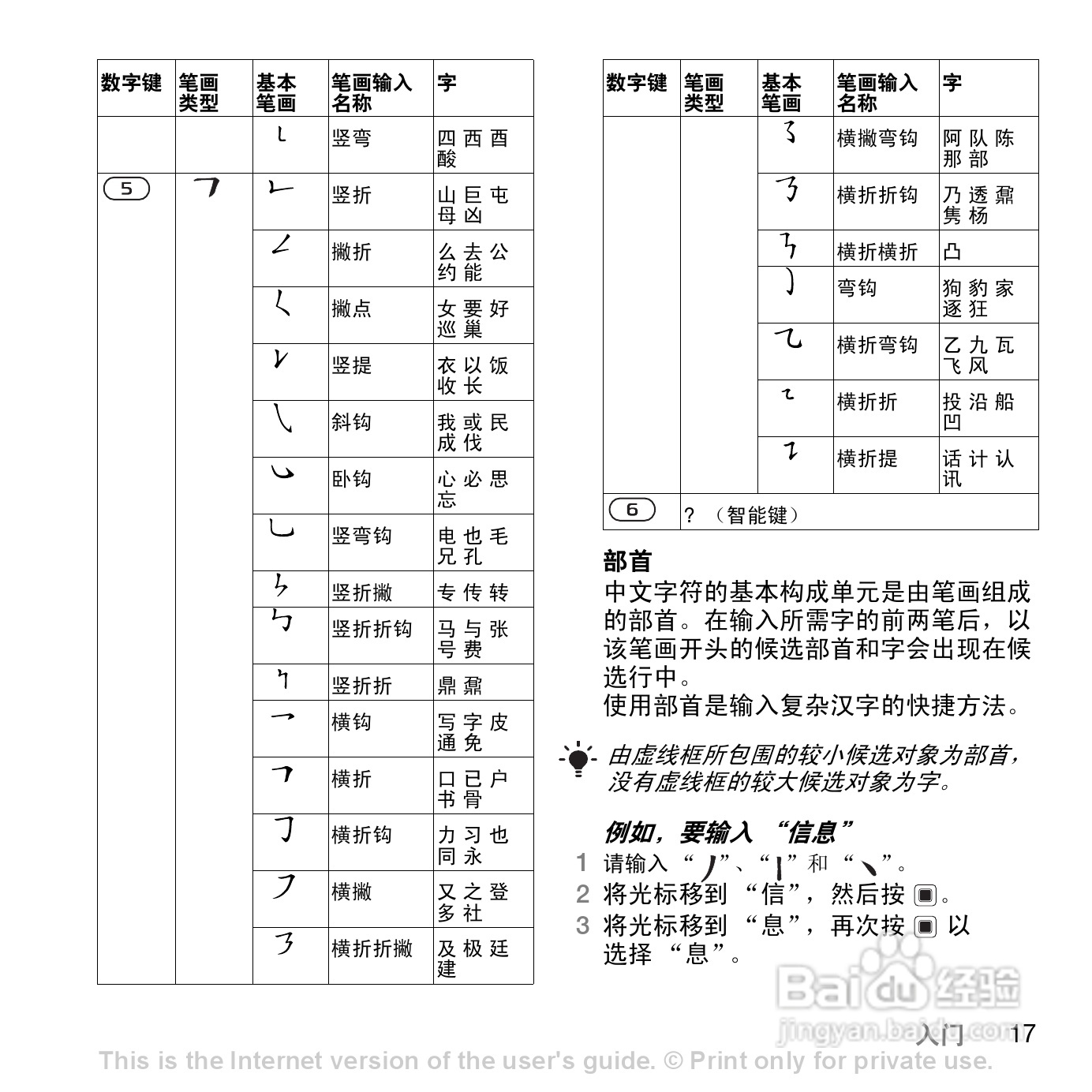索尼爱立信C902c手机使用说明书:[2]