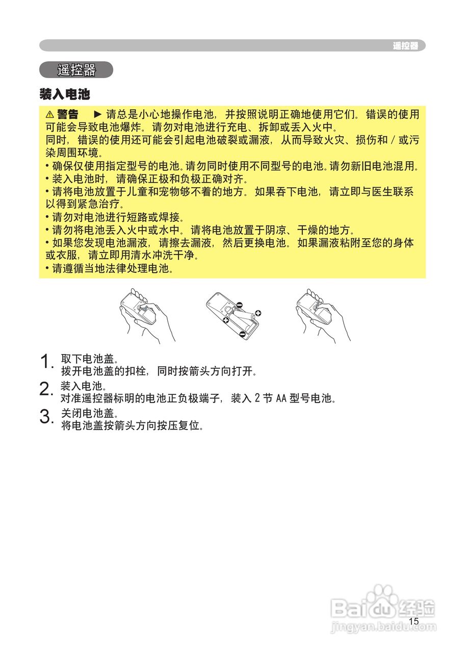 日立CP-S245投影机使用说明书:[2]