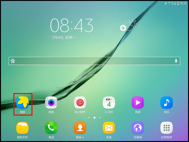Samsung Galaxy Tab S2 SM-T719C(6.0.1)如何移动照片到私密模式?