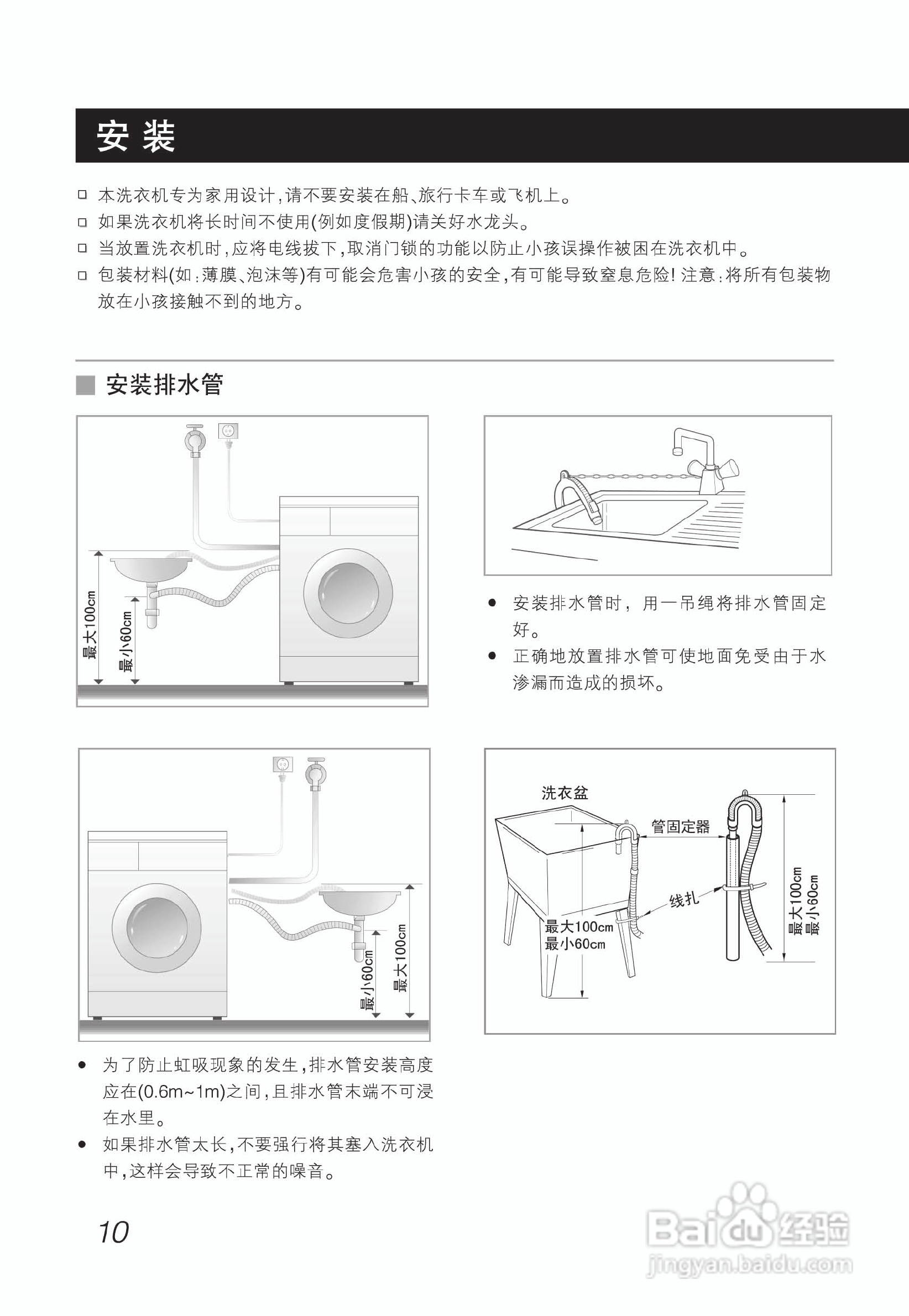 LG WD-N10230DJ洗衣机使用说明书:[1]