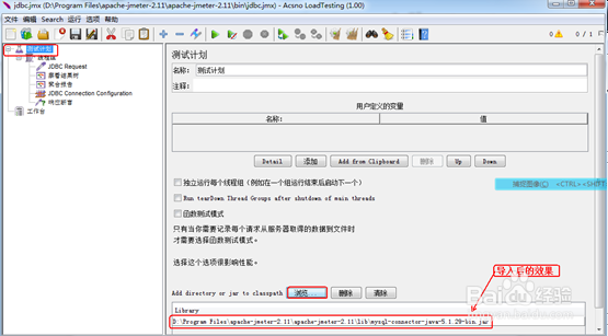 开源性能测试工具JMeter：[21]数据库测试配置