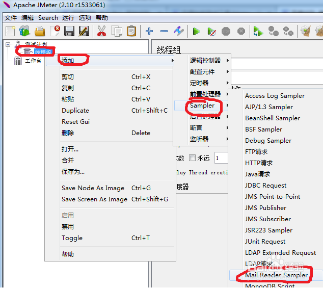 开源性能测试工具JMeter：[19]Email读取