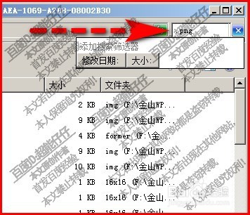 如何快速找到电脑里所有图片所有JPG格式图片