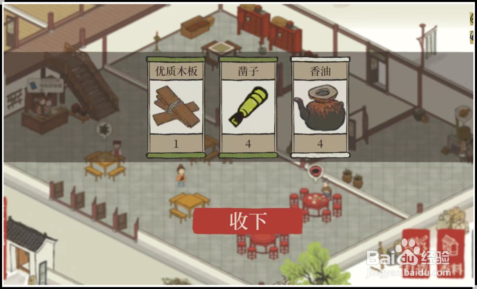 《江南百景图》怎么修复议事鼓楼