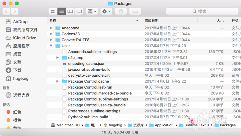 Mac文件访问小技巧