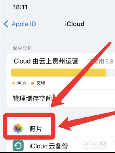 同用一个苹果id怎么取消照片同步