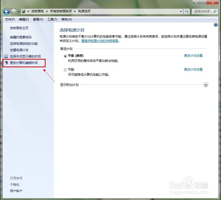 win7 系统怎么取消屏幕保护