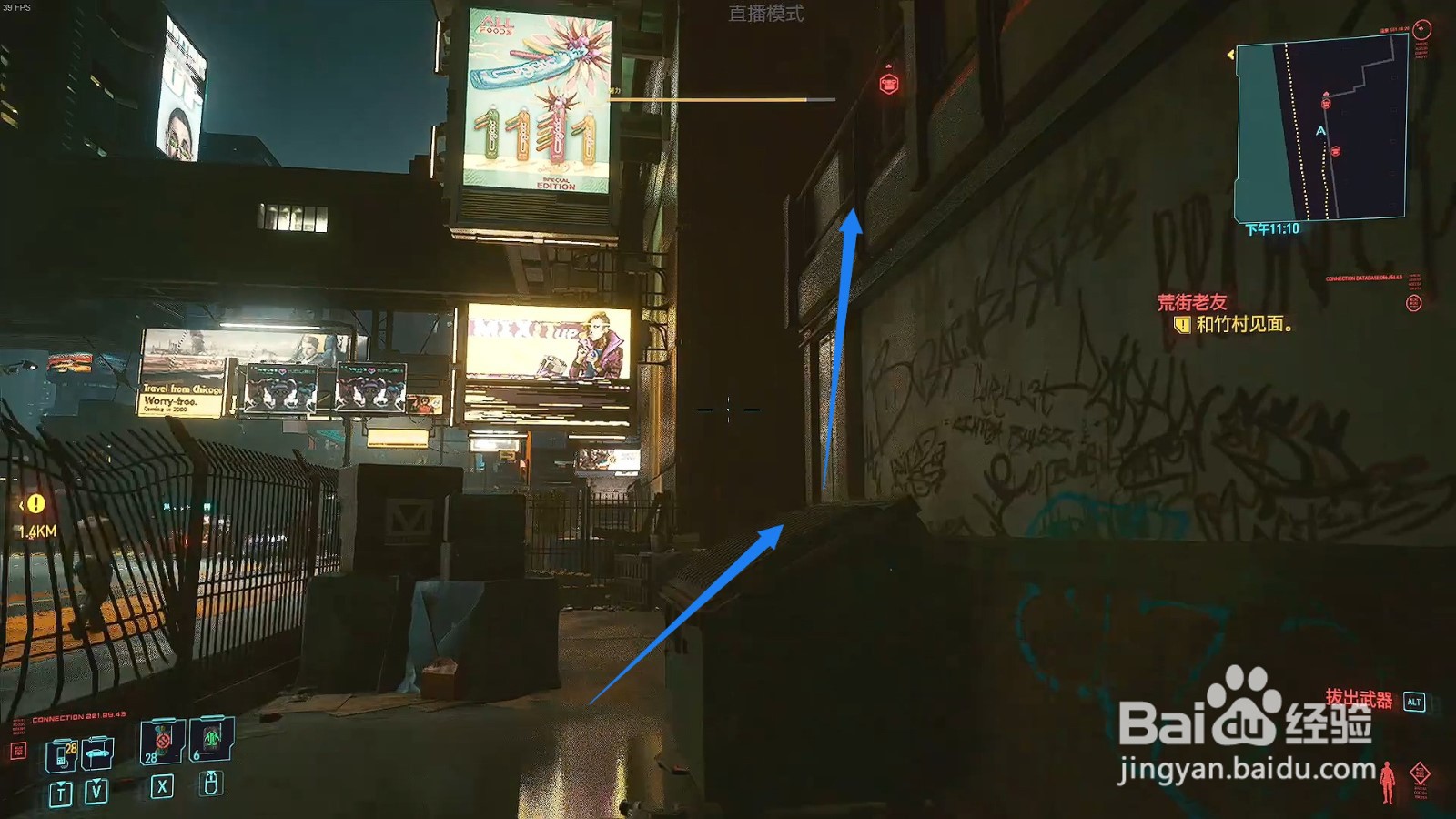 赛博朋克2077传说棒球棍制作图在哪