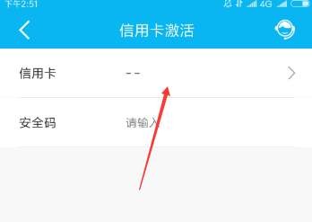 建行卡激活怎么激活