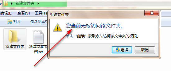 用鼠标键盘把文件隐藏并变成拒绝访问和无法删除