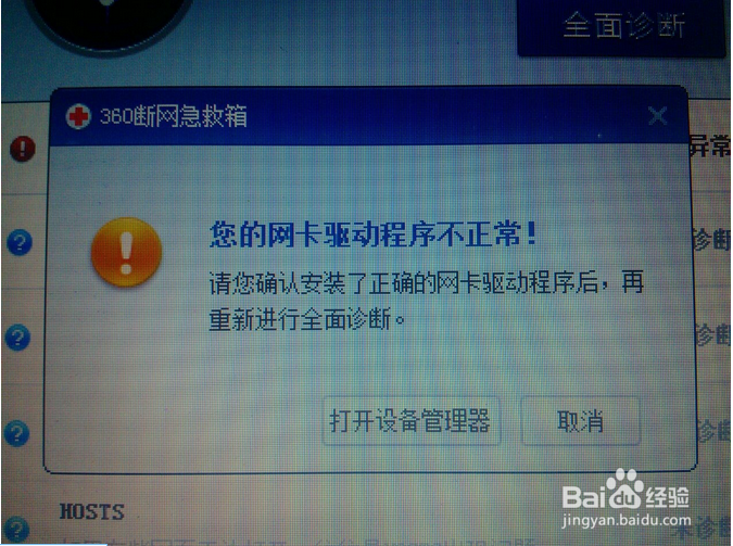 怎样安装网卡驱动