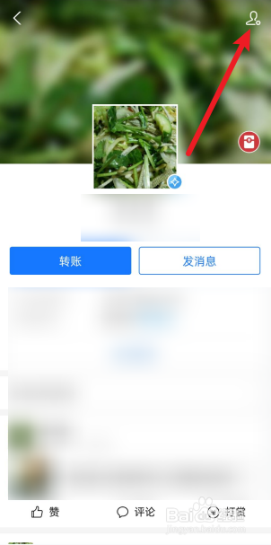 如何给支付宝好友添加备注