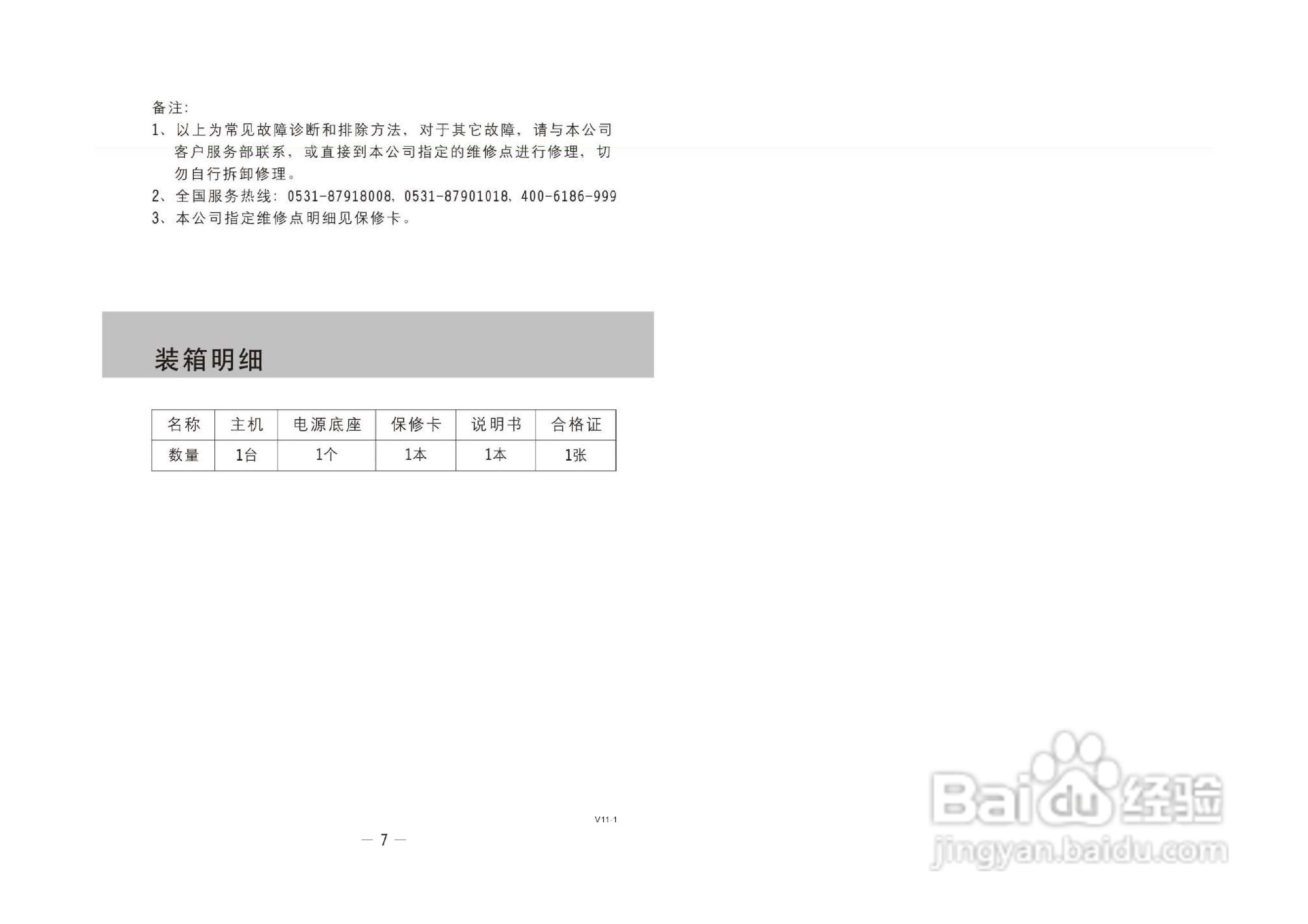 17C05使用说明书
