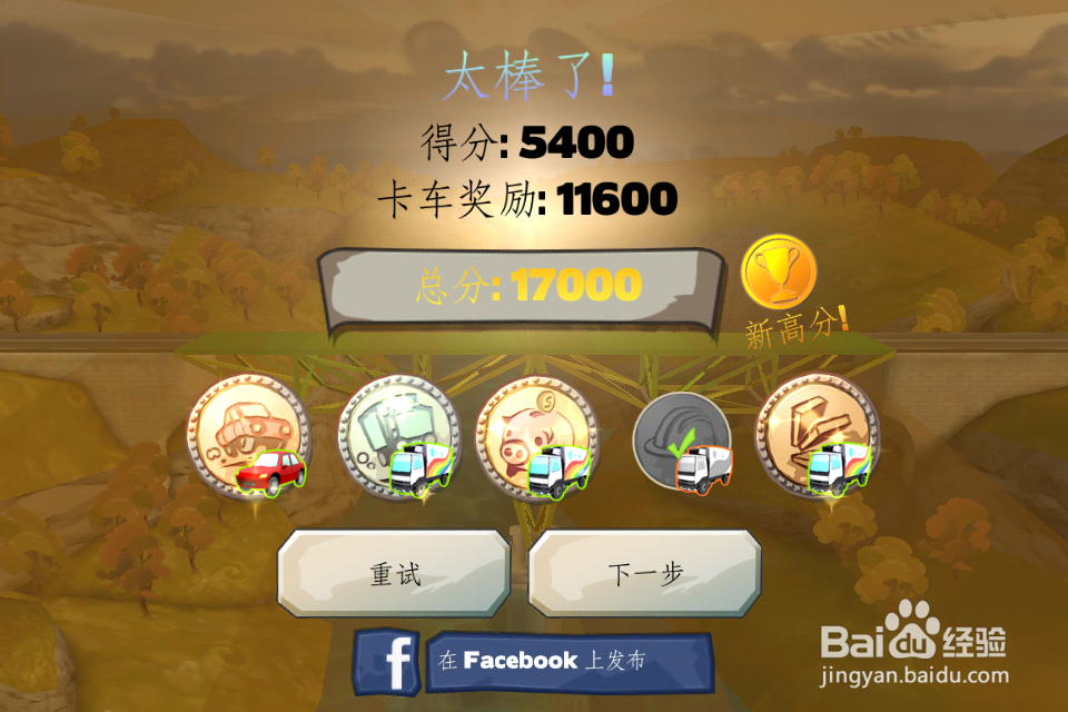 playground桥梁攻略第五关