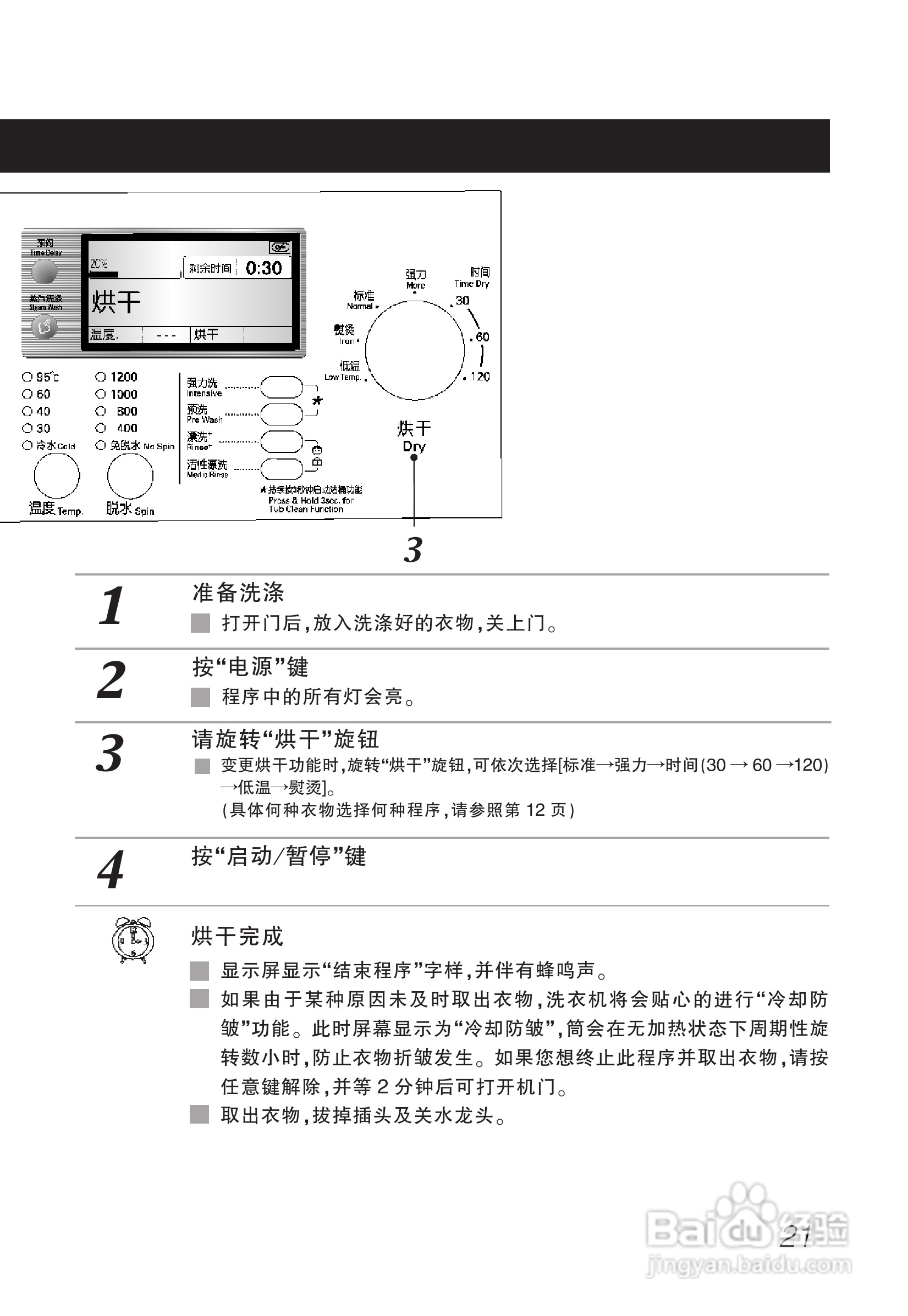 LG WD-A1220AD洗衣机使用说明书:[3]