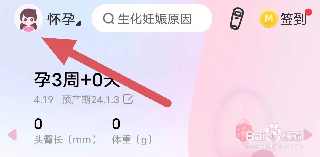 妈妈网孕育如何查看个人简介