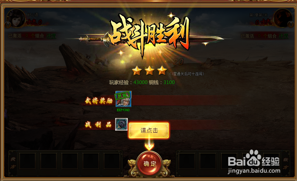 《天书世界》如何快速升级