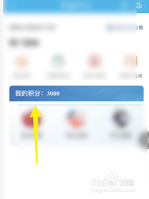 中国建设银行怎么查看积分