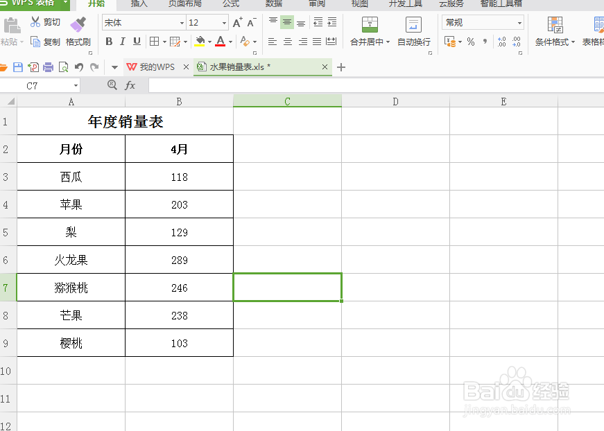 excel表格行列互换