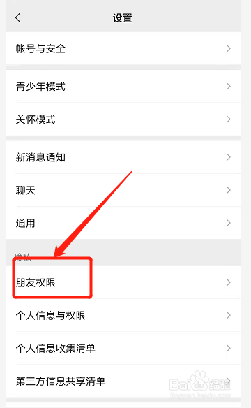 黑名单从哪里拉出来
