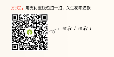 蚂蚁花呗如何开通 蚂蚁花呗怎么还款