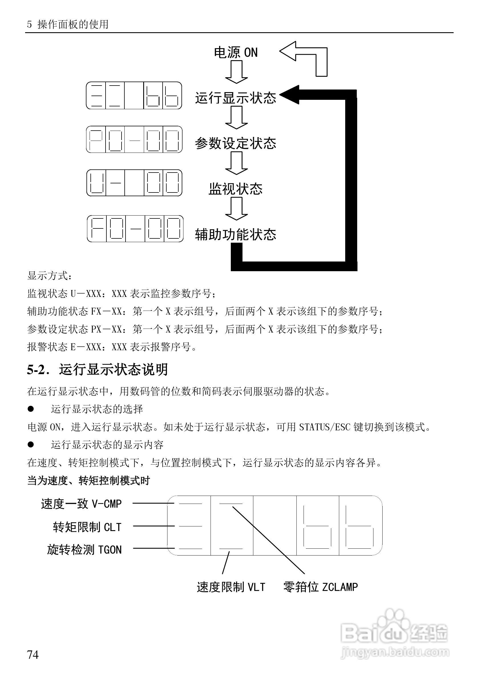 信捷电气DS3系列伺服驱动器用户手册:[9]
