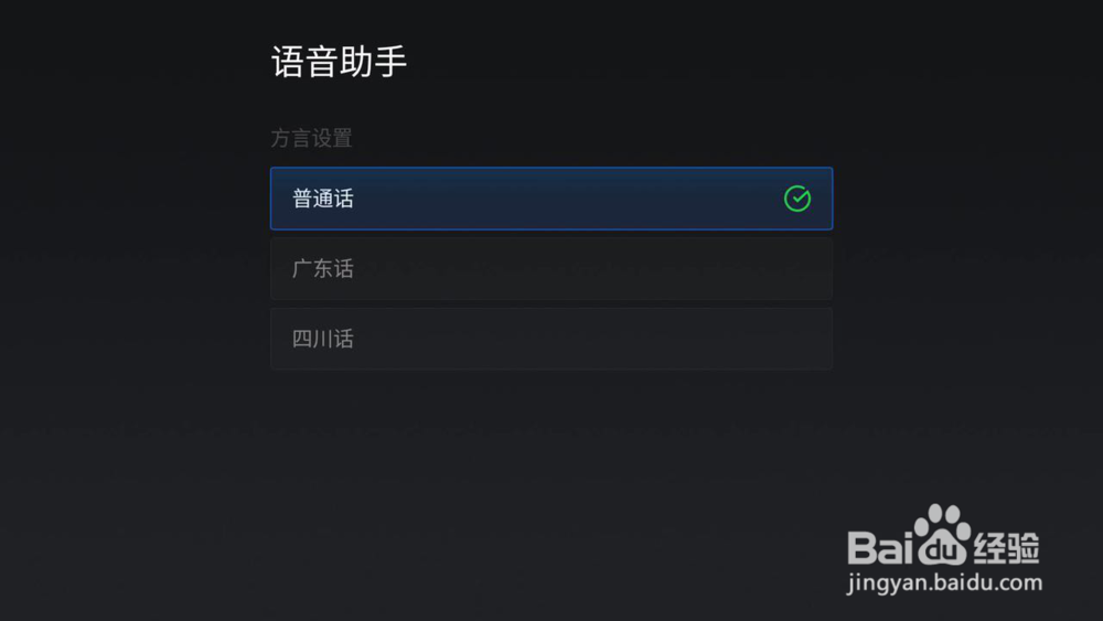微鲸电视语音功能 使用攻略大全
