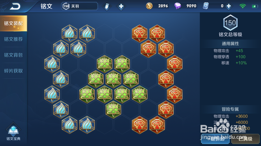 王者荣誉最新英雄盘古的出装铭文攻略