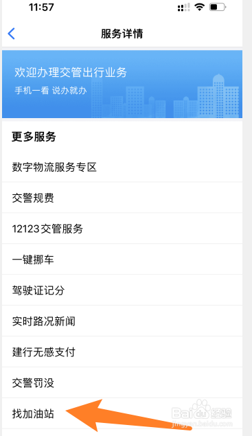 半夜加油站没人怎么加油