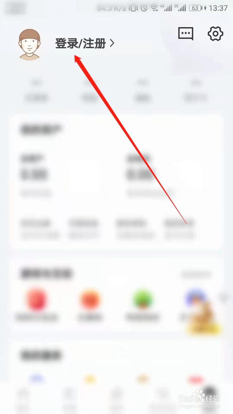 京东金融如何开启音效模式