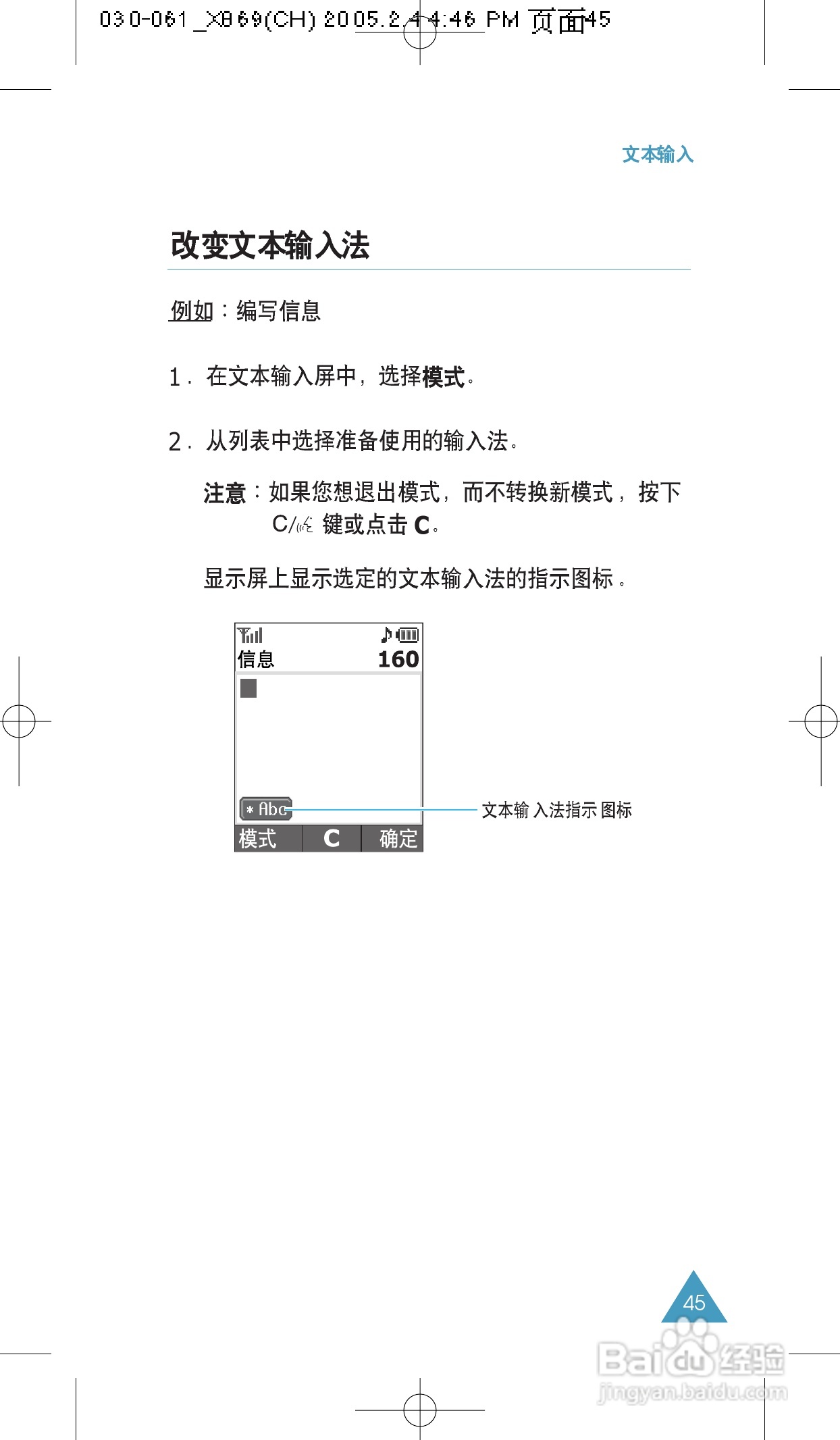 三星SCH-X869手机使用说明书:[5]