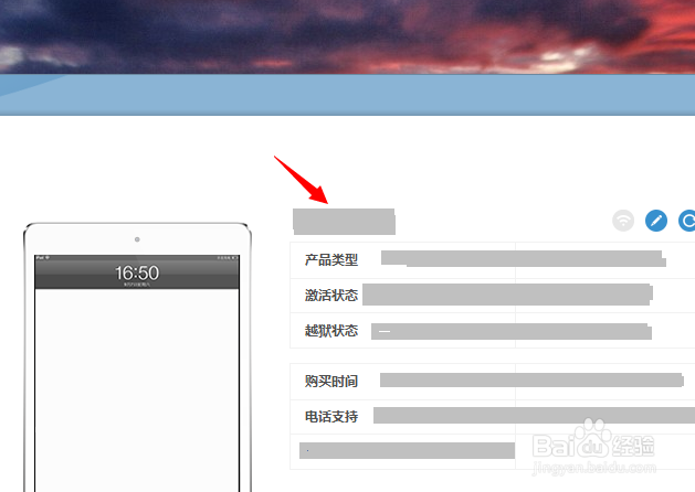 ios7怎么修复闪退