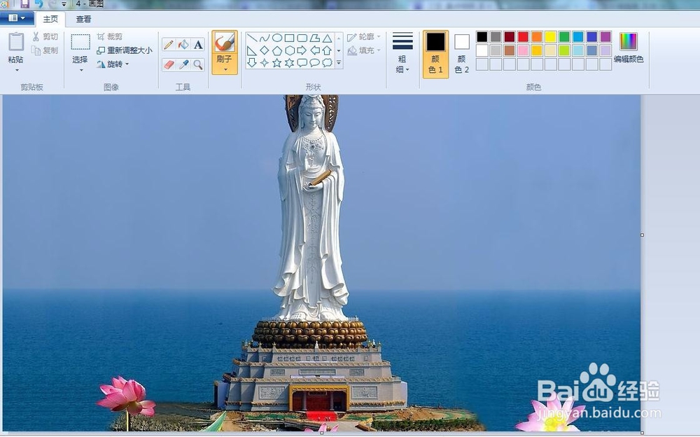 如何使用电脑画图工具进行截图