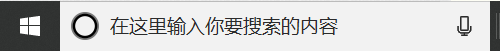 win10笔记本怎样调整屏幕的休眠时间